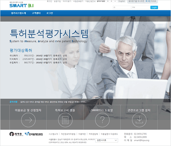 SMART3 사이트 메인화면