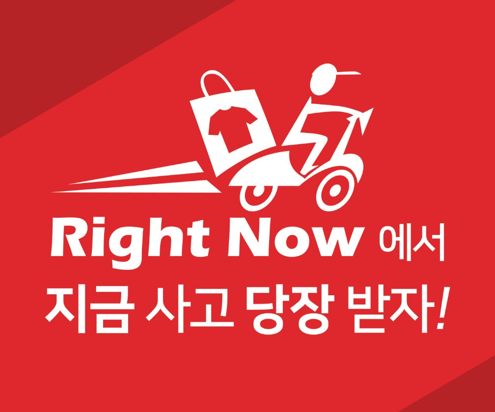 배달대행업체를 통한 쇼핑당일배달 방법 관련 이미지